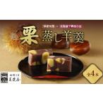 菓子 羊羹 中津川銘菓 栗の銘菓 御菓子司美濃屋