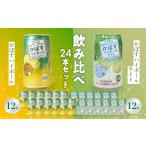 洋酒 リキュール類 かぼすハイボール かぼすハイボールライ…