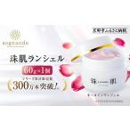 化粧水 乳液 美容液 クリーム ファーマフーズ
