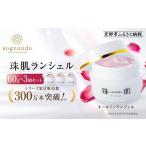 化粧水 乳液 美容液 クリーム ファーマフーズ