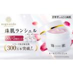 化粧水 乳液 美容液 クリーム ファーマフーズ