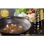 肉 スープ付き 栄養満点 いとやますっぽん