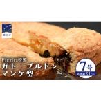 焼菓子 チョコレート Piggies特製