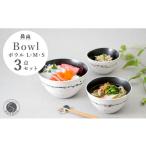 食器 グラス 皿 有田焼 掛釉ボウル グリーン