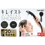 美容 takagi キレイストシャワー ブラック 365g×1個