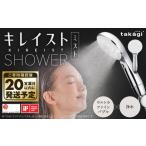 美容 takagi キレイストシャワーミスト
