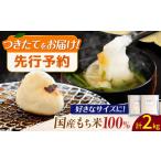 米 パン 餅 みたけのし餅 1升