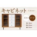 家具 キャビネット コンソール 完成品 収納