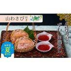ふるさと納税 いくら 北海道 紋別市 15-296 お中元 いくら醤油とずわい甲羅めしセット | 山わさび付