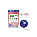 加工品等 DHC 高めの血圧対策 30日分