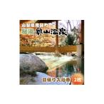 fu.... налог горячие источники * sauna *spa использование талон Yamanashi префектура юг часть блок Yamanashi префектура юг часть блок . горячая вода [ внутри гора горячие источники ] день .. купальный талон (1 имя минут ) 2 листов 1619538