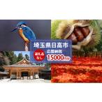 感謝状等 返礼品無し 応援 15 000円分