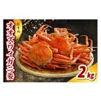 fu.... налог краб ...gani Hokkaido ... блок Boyle oo краб-стригун .2kg(4~5 кубок ) er021-017 краб ...... большой zwai большой краб-стригун краб-стригун zwa...