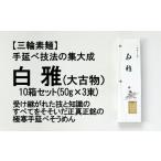 そうめん 予約受付 R9年 予定 C-40.