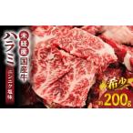 ふるさと納税 牛肉 愛知県 小牧市  食肉総合卸 丸正 未経産国産牛ハラミ　ニンニク塩味200ｇ