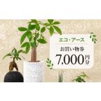 イベントやチケット等 S060-116_エコ