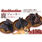 fu.... налог оленина Kyoto (столичный округ) . часть город PHG оленина вяленое мясо редкий часть 3 вида комплект jibie олень рычаг олень сердце . фарш вяленое мясо корм для животных закуска .. прекрасный hyu- man...