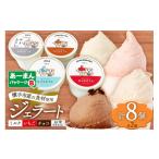 アイス ヨーグルト ジェラート あーまんパッケージB