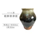 つつえ窯 朝鮮唐津壺 UAJ020
