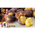 fu.... налог фрукты вид каштан Ibaraki префектура Sakura река город { предшествующий предварительный заказ }{.. сельское хозяйство место. .. каштан }.. жарение каштан ( 200g × 5 пакет ).. каштан ..kli каштан .. . фрукты фрукты .....