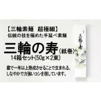 そうめん 予約受付 R9年 予定 CE-14.