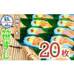 米 コシヒカリ 郷土食 信州サーモン スモーク