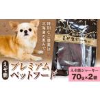 fu.... налог оленина Hokkaido день высота блок premium корм для животных .. олень вяленое мясо 70g×2 пакет акционерное общество K{30 дней в течение отгрузка предположительно ( суббота, воскресенье и праздничные дни за исключением )} Hokkaido день высота блок домашнее животное f-...