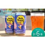 ビール 地ビール 弥彦ブリューイング 弥彦桜酵母IPA
