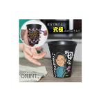 食器 グラス タンブラー 究極のオリジナル