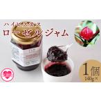 ジャム ハイビスカスローゼルジャム 140g×1個