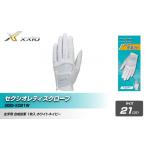 ゴルフグッズ ゼクシオレディスグローブ