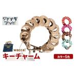 小物 wacca キーチャーム 紫