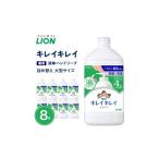 ハンドソープ キレイキレイ 薬用 液体ハンドソープ