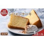 fu.... налог кекс * кастелла chiffon cake Fukushima префектура стрела дуть блок нежный gru тонн свободный. рис мука 100% большой chiffon cake 1 отверстие какао F6U-208 какао 