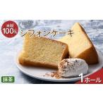 fu.... налог кекс * кастелла chiffon cake Fukushima префектура стрела дуть блок нежный gru тонн свободный. рис мука 100% большой chiffon cake 1 отверстие зеленый чай F6U-209 зеленый чай 