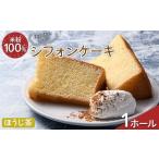 fu.... налог кекс * кастелла chiffon cake Fukushima префектура стрела дуть блок нежный gru тонн свободный. рис мука 100% большой chiffon cake 1 отверстие hojicha F6U-211 hojicha 