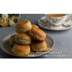 焼菓子 チョコレート スコーン Patisserie