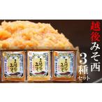 ふるさと納税 味噌 米