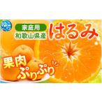 はるみ 訳あり 7.5kg+250g 痛み補償分