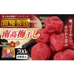 加工品等 梅干 最短1週間以内発送 梅造り一筋