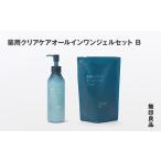 化粧水 乳液 無印良品 薬用クリアケアオールインワンジェル…
