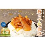 魚貝類 数の子 4回定期便 松前漬 680g