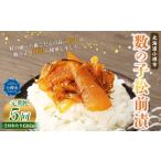 魚貝類 数の子 5回定期便 松前漬 680g