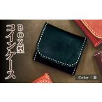 財布 BOX型コインケース 黒 栃木レザー