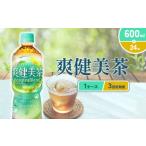 ふるさと納税 お茶類 