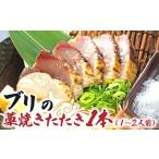 fu.... налог рыба моллюски Kochi префектура земля . Shimizu город желтохвост. . жарение выбивалка 1 шт. (1~2 порции )..... жарение tataki рыба морепродукты si- капот морепродукты sashimi свежий R01419