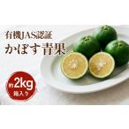 みかん 柑橘類 2026年9月上旬- 予定
