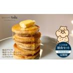 加工品等 パンケーキミックス 自然をほおばる
