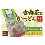 和菓子 どら焼き 古内茶とかつどら2個セット