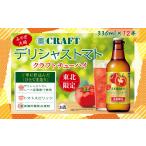 お酒 リキュール 12001 寶CRAFT